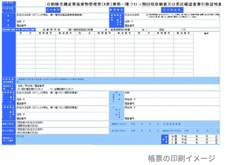 実証実験中のイブトロン